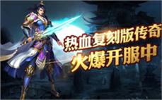 毁灭传奇之路：踏上毁灭板本传奇私服之路，挑战未知，探索新世界